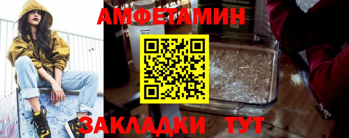 Амфетамин 98% Отрадное