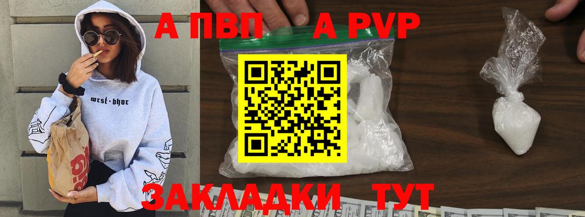 Alfa_PVP СК Отрадное