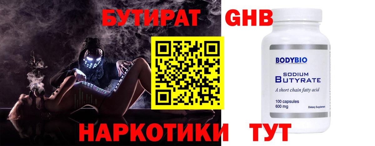 БУТИРАТ оксана  Вход с VPN  Бутират  Отрадное 