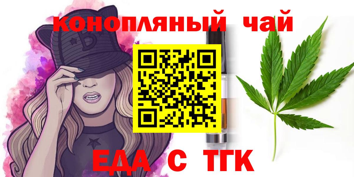 Печенье с ТГК марихуана  Вход с VPN  Отрадное 