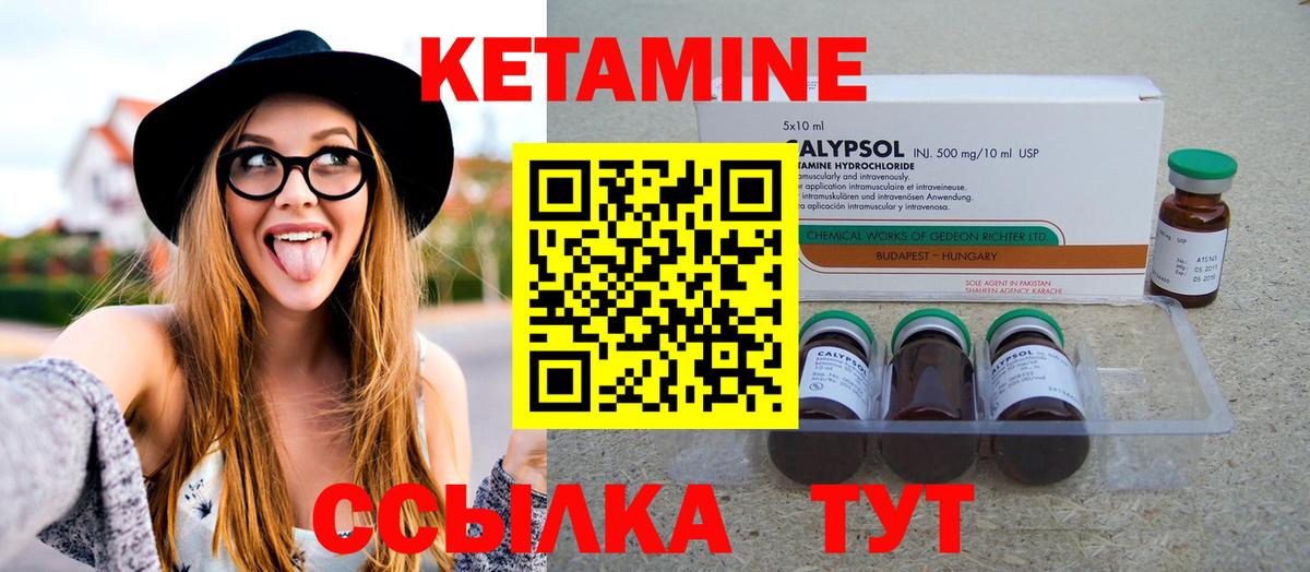 КЕТАМИН ketamine  КЕТАМИН ketamine  Вход с VPN  Отрадное 