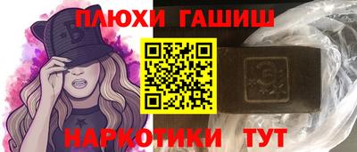 синтетический гашиш Пугачёв