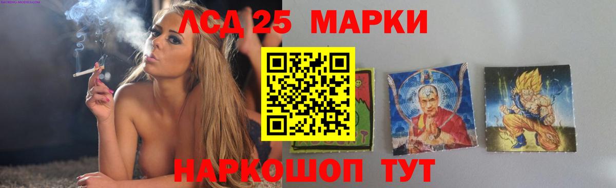 LSD-25 экстази ecstasy Отрадное