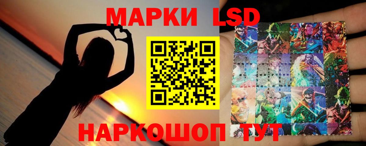 ЛСД экстази кислота  Вход с VPN  LSD-25 экстази  ЛСД экстази кислота  Отрадное 