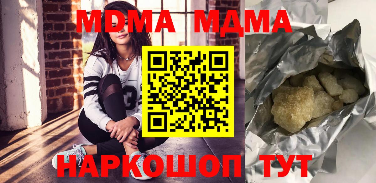Отрадное  МДМА VHQ  Вход с VPN  MDMA кристаллы 