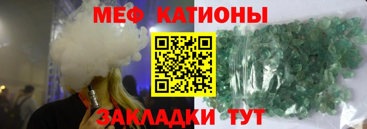 Мефедрон Отрадное
