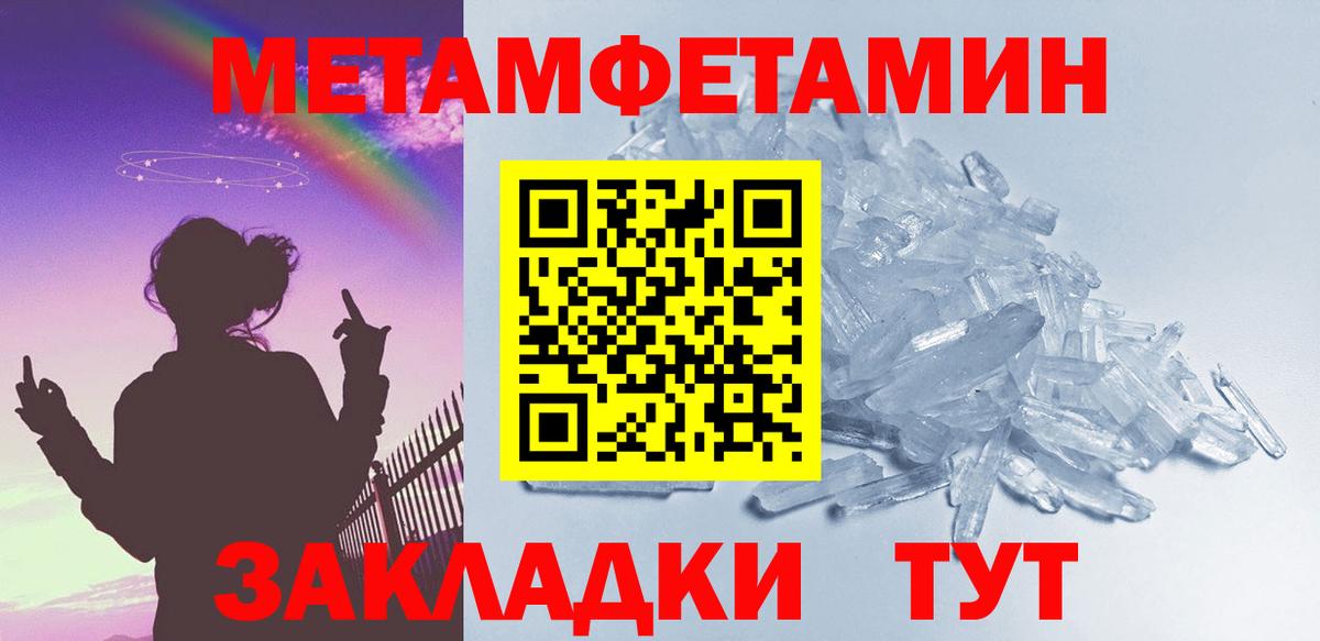 Первитин мет  Вход с VPN  Отрадное 