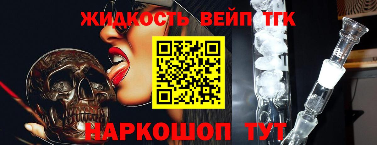 Дистиллят ТГК вейп с тгк  ТГК концентрат  как найти закладки  Отрадное  Вход с VPN 